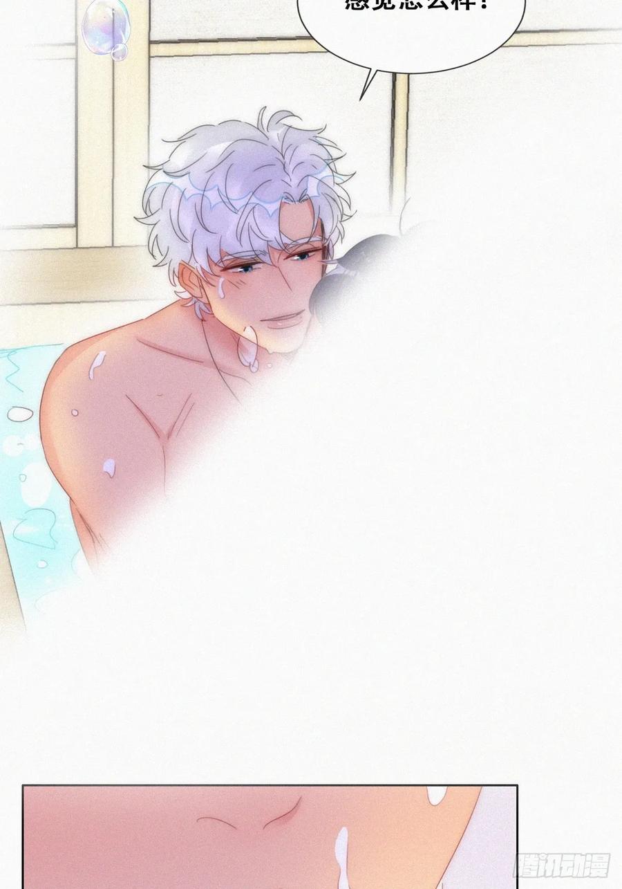 《傲娇奶爸休想逃》第二季 第53话 被_狠狠_欺负 第11页