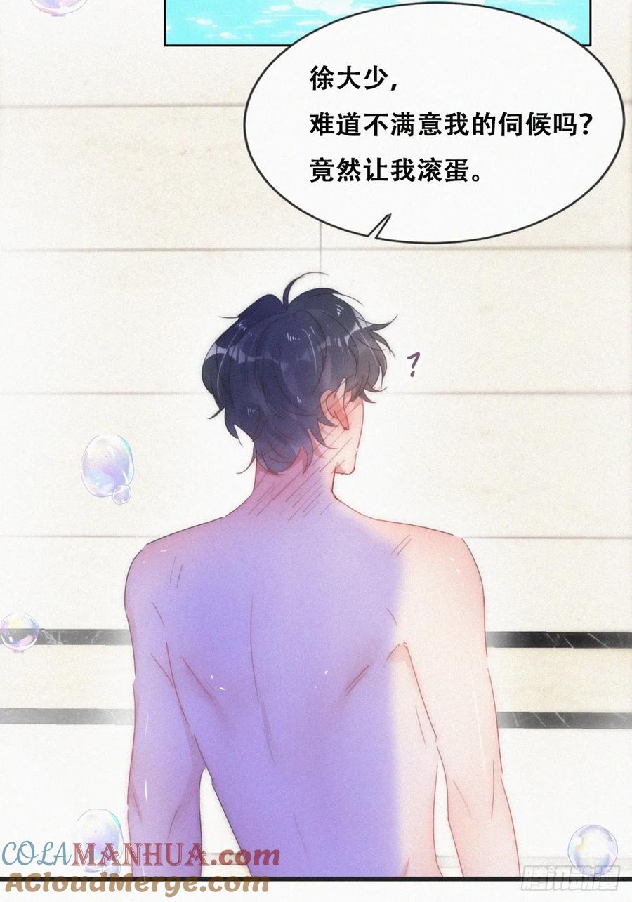 《傲娇奶爸休想逃》第二季 第53话 被_狠狠_欺负 第34页
