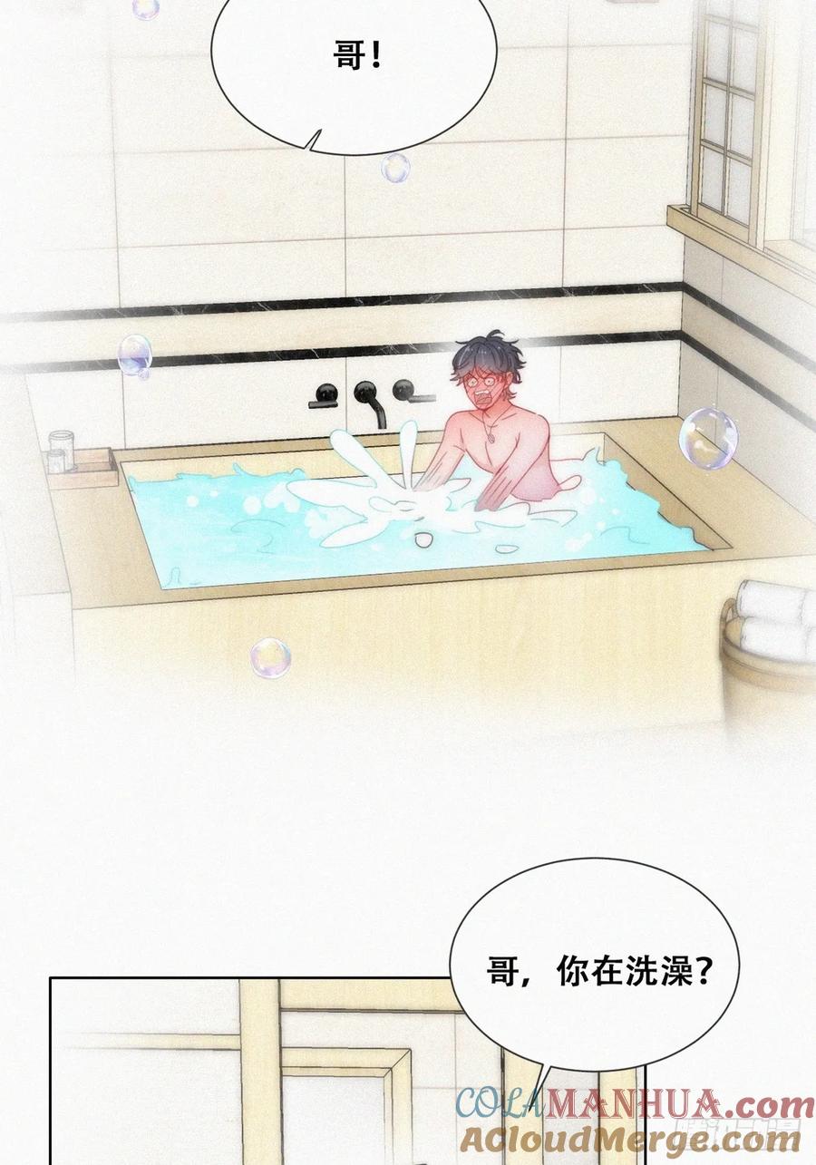《傲娇奶爸休想逃》第二季 第53话 被_狠狠_欺负 第13页