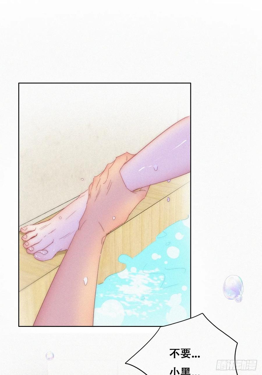 《傲娇奶爸休想逃》第二季 第53话 被_狠狠_欺负 第8页