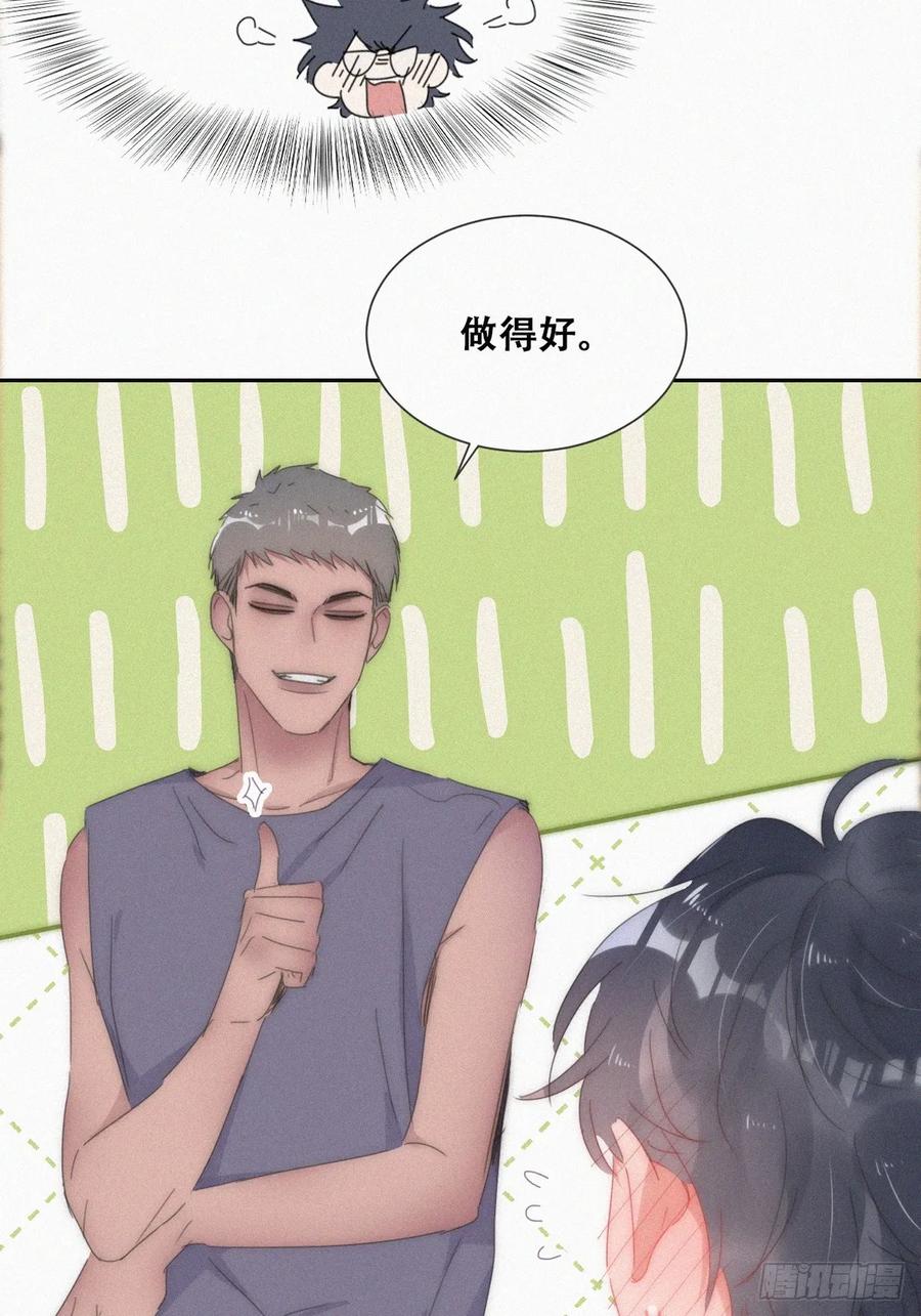 《傲娇奶爸休想逃》第二季 第53话 被_狠狠_欺负 第30页