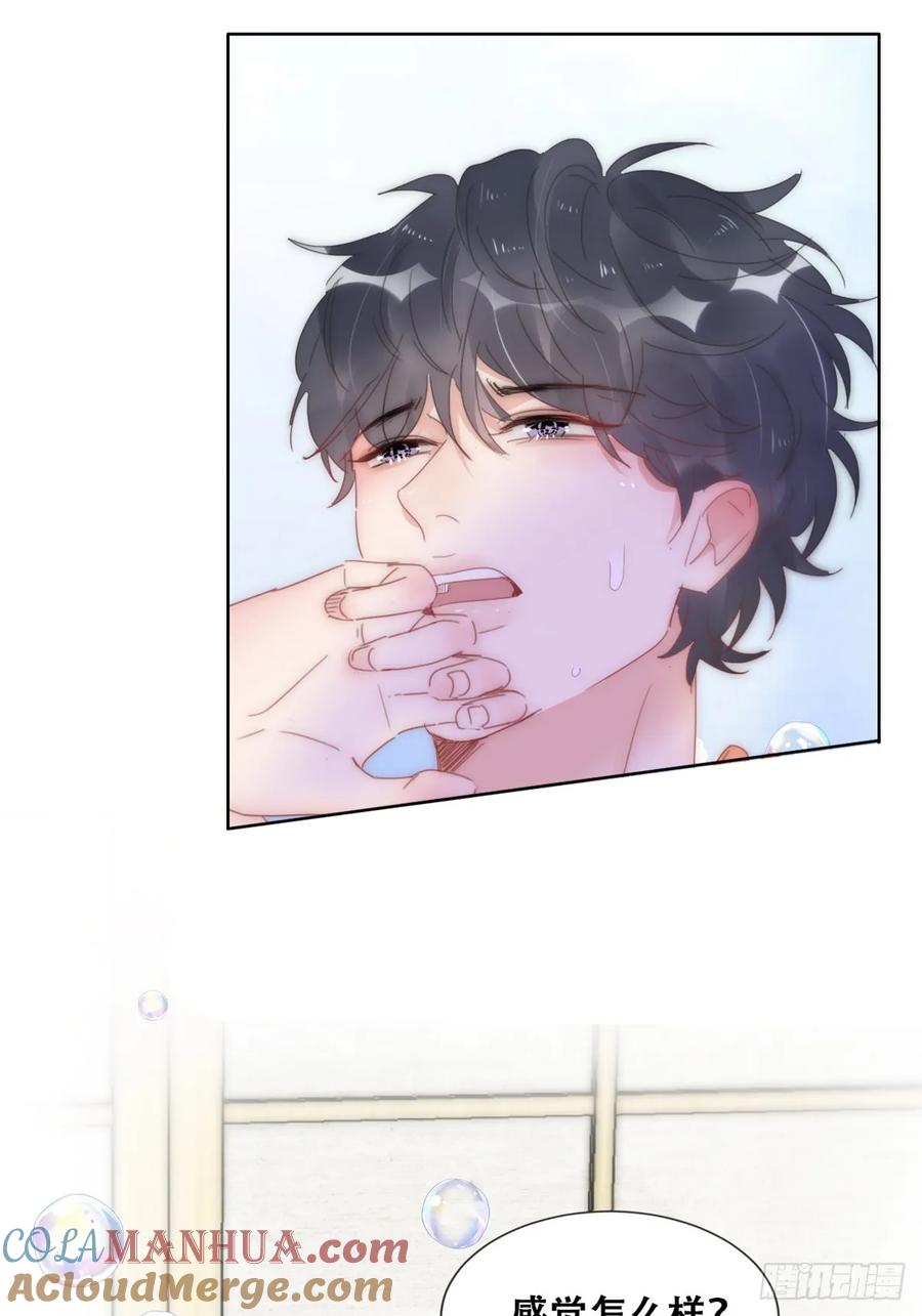 《傲娇奶爸休想逃》第二季 第53话 被_狠狠_欺负 第10页