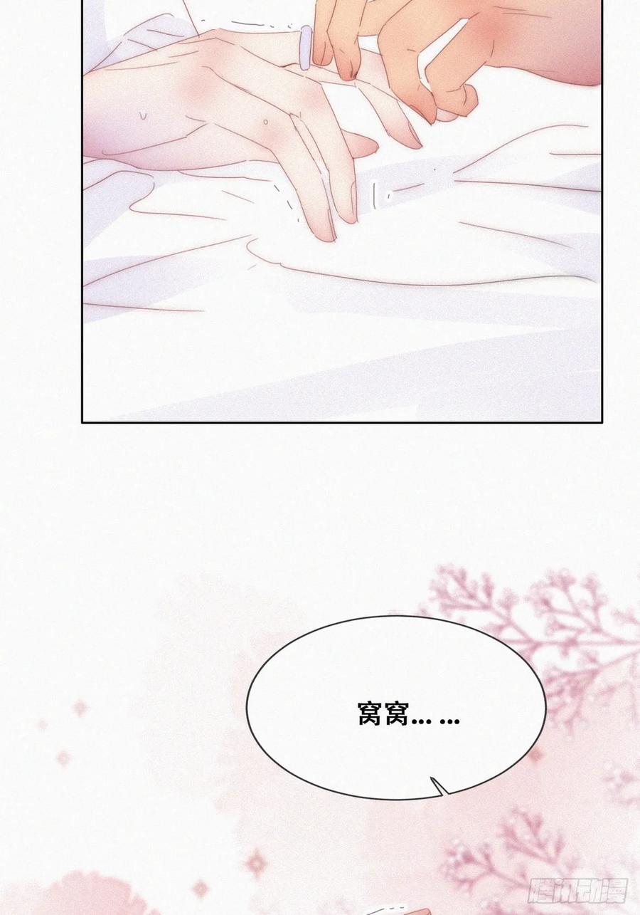 《傲娇奶爸休想逃》第二季 第53话 被_狠狠_欺负 第44页