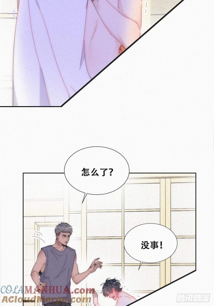 《傲娇奶爸休想逃》第二季 第53话 被_狠狠_欺负 第19页