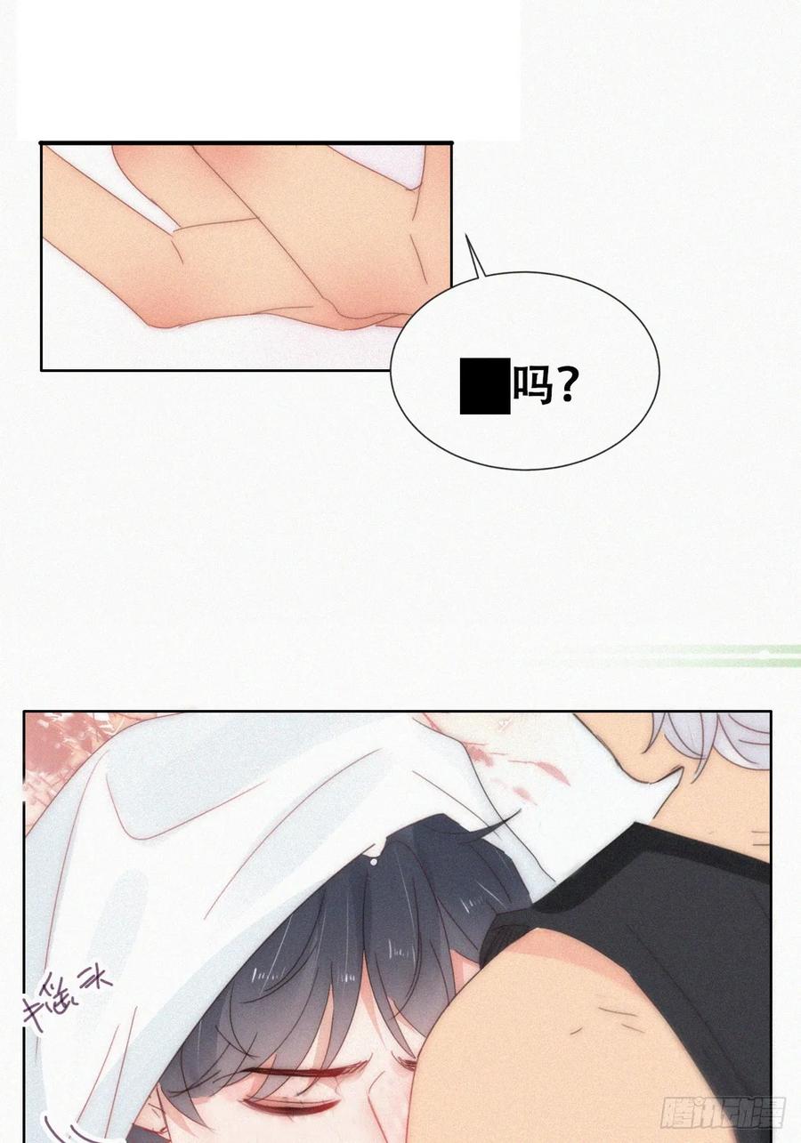 《傲娇奶爸休想逃》第二季 第54话 一夜之后 第29页
