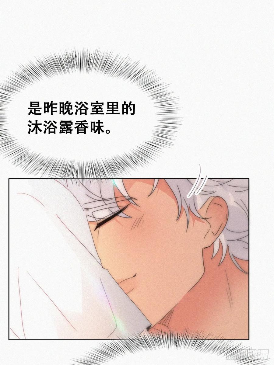 《傲娇奶爸休想逃》第二季 第54话 一夜之后 第12页