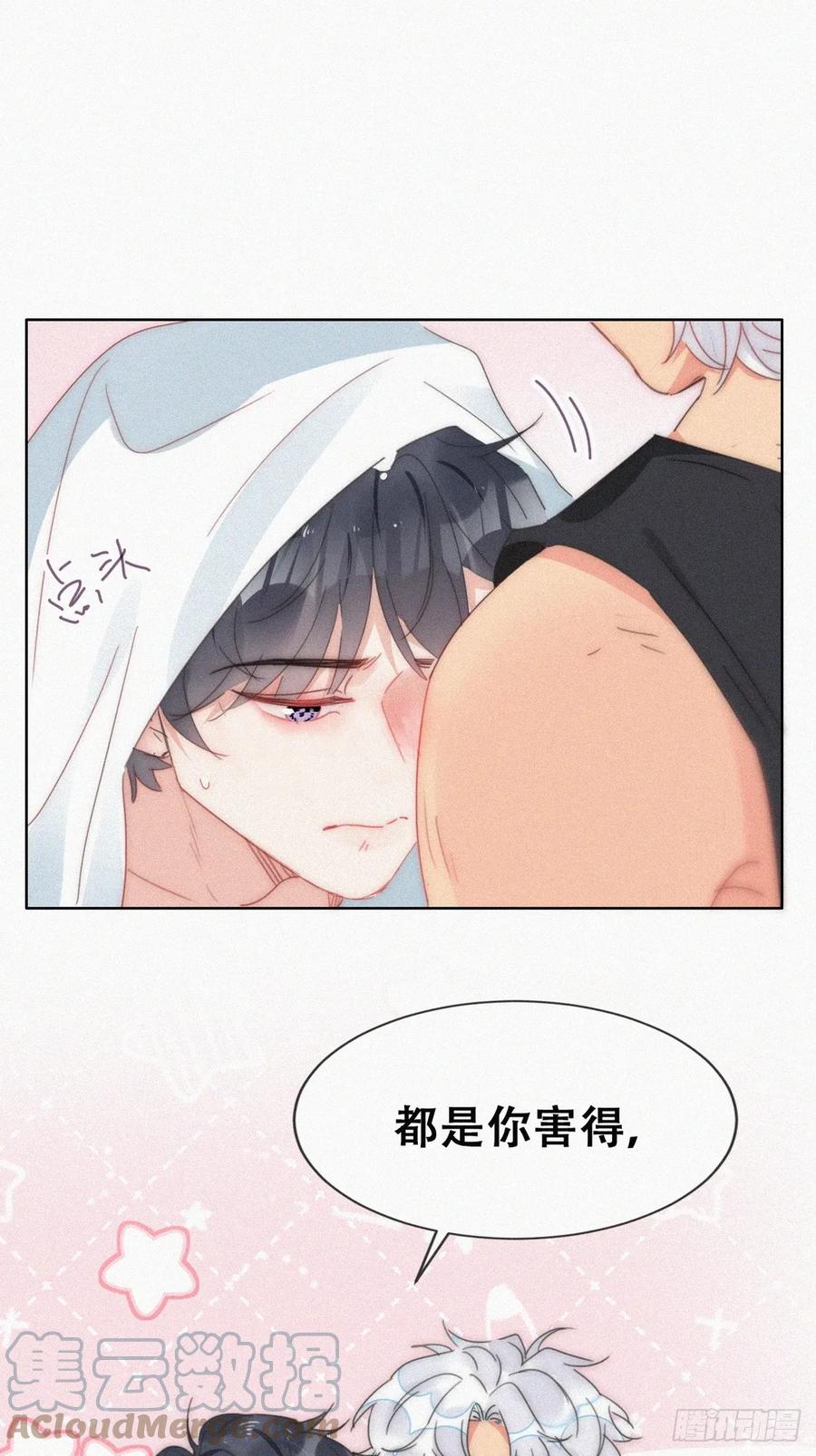 《傲娇奶爸休想逃》第二季 第54话 一夜之后 第31页