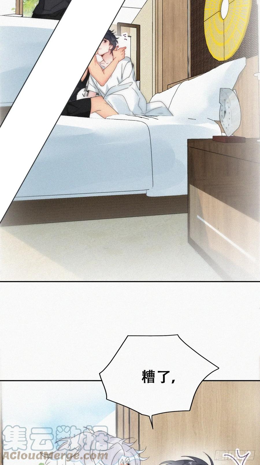 《傲娇奶爸休想逃》第二季 第54话 一夜之后 第34页