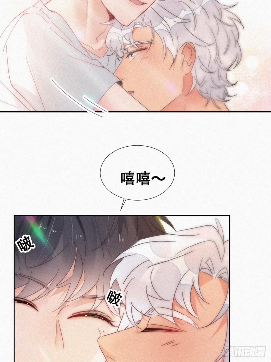 《傲娇奶爸休想逃》第二季 第54话 一夜之后 第15页