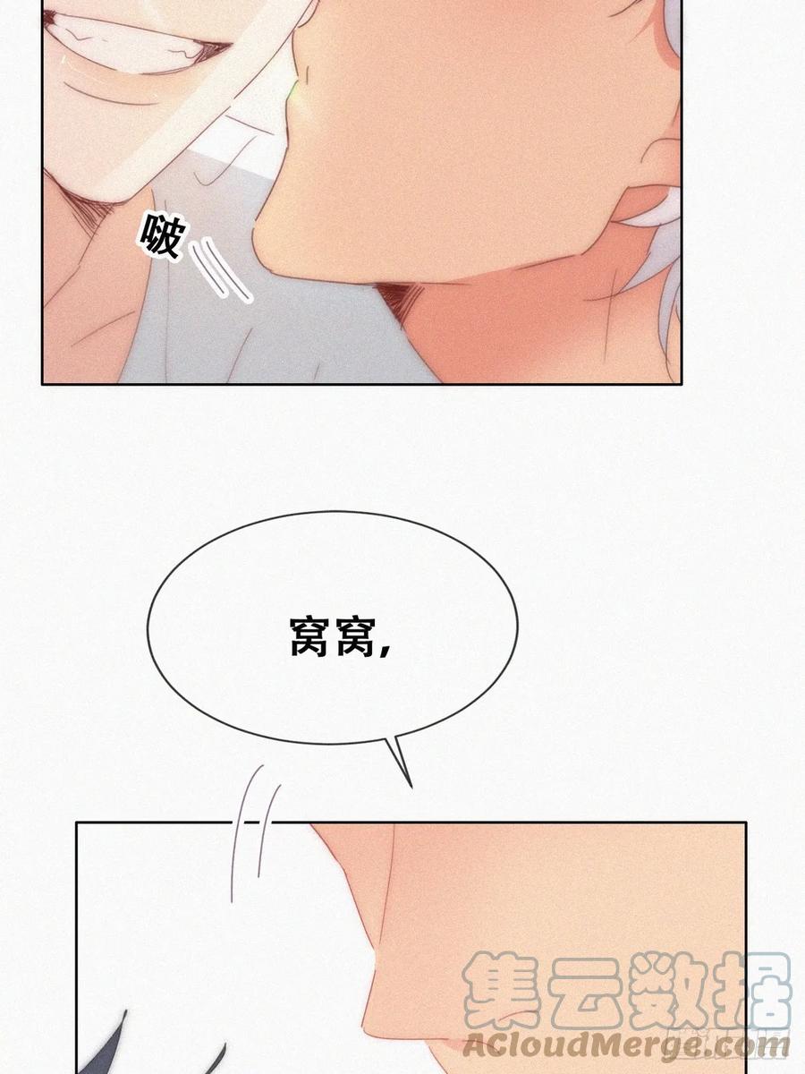 《傲娇奶爸休想逃》第二季 第54话 一夜之后 第16页