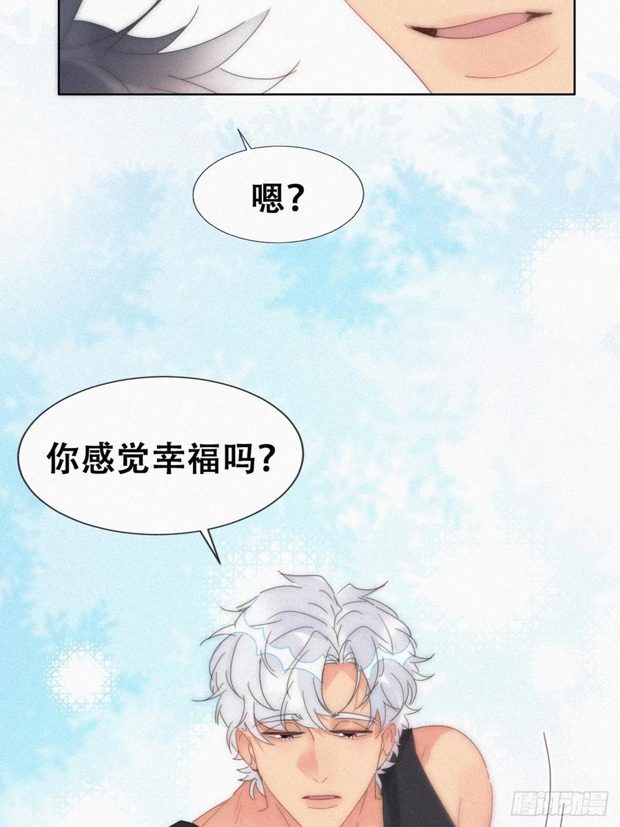 《傲娇奶爸休想逃》第二季 第54话 一夜之后 第17页