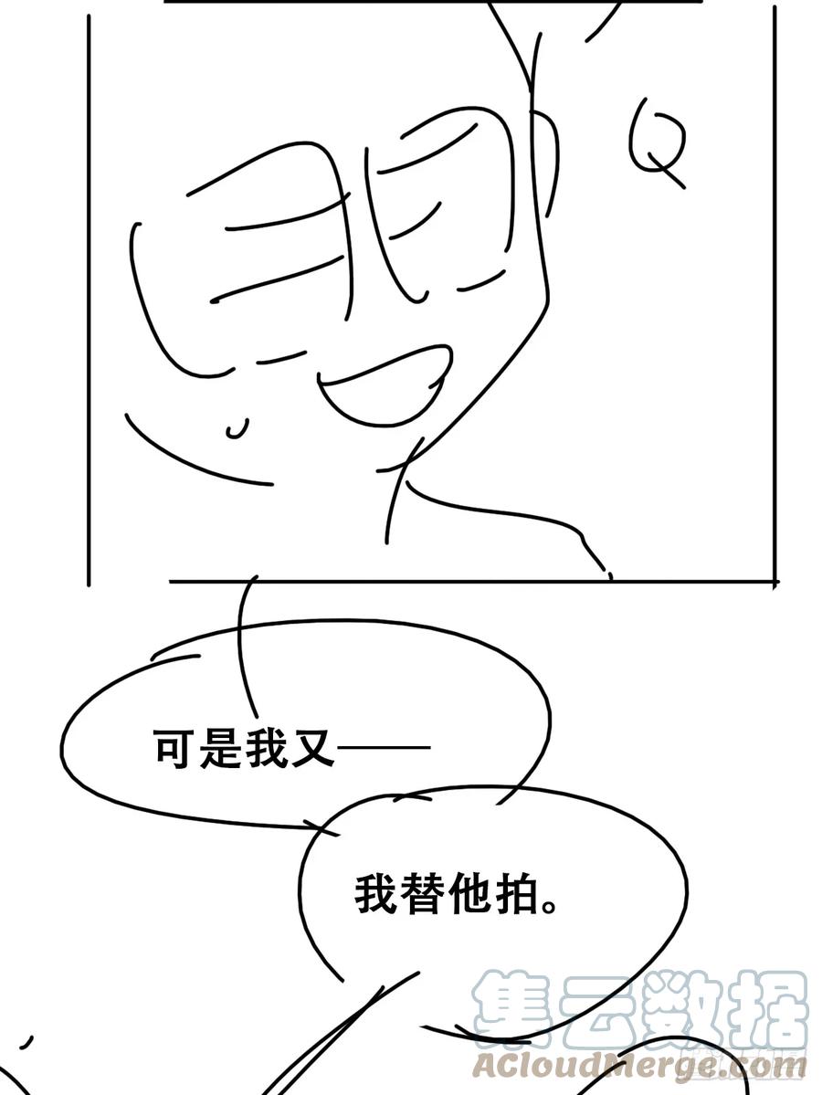 《傲娇奶爸休想逃》第二季 第55话 豆丁暴走 第61页