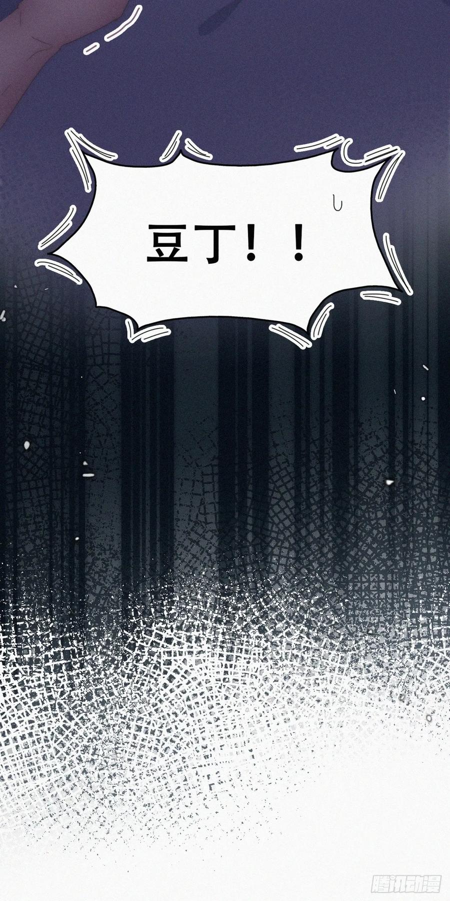 《傲娇奶爸休想逃》第二季 第55话 豆丁暴走 第50页