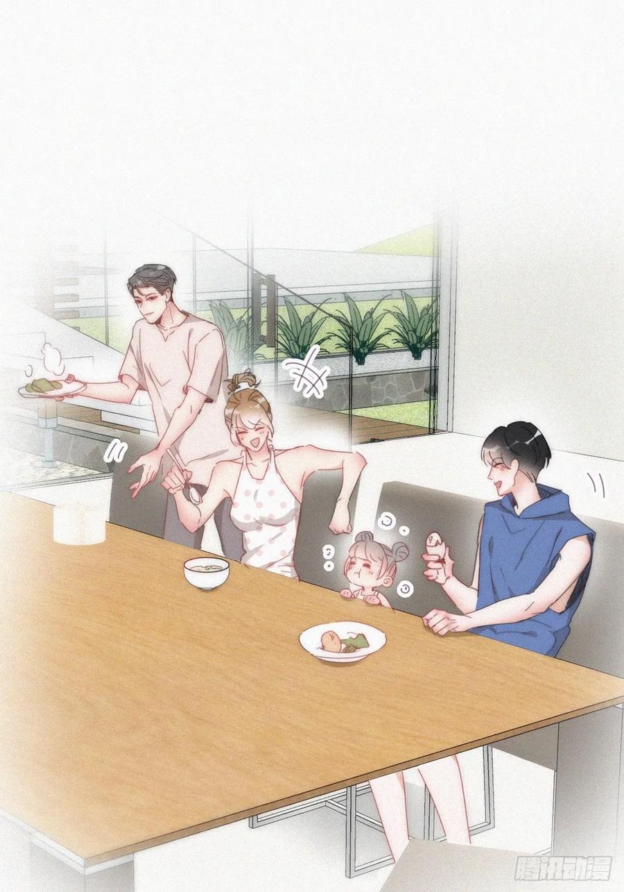 《傲娇奶爸休想逃》第二季 第55话 豆丁暴走 第12页