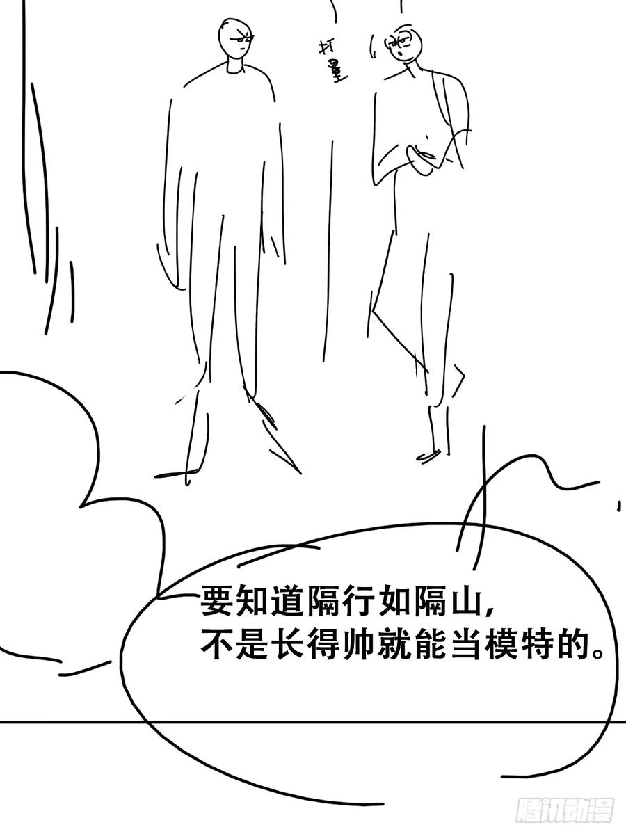 《傲娇奶爸休想逃》第二季 第55话 豆丁暴走 第65页