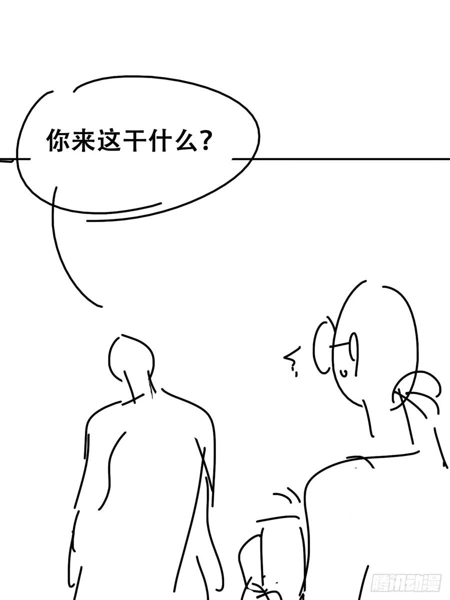 《傲娇奶爸休想逃》第二季 第55话 豆丁暴走 第57页