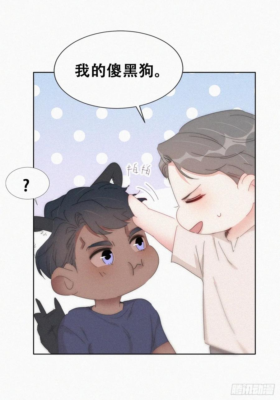 《傲娇奶爸休想逃》第二季 第55话 豆丁暴走 第21页