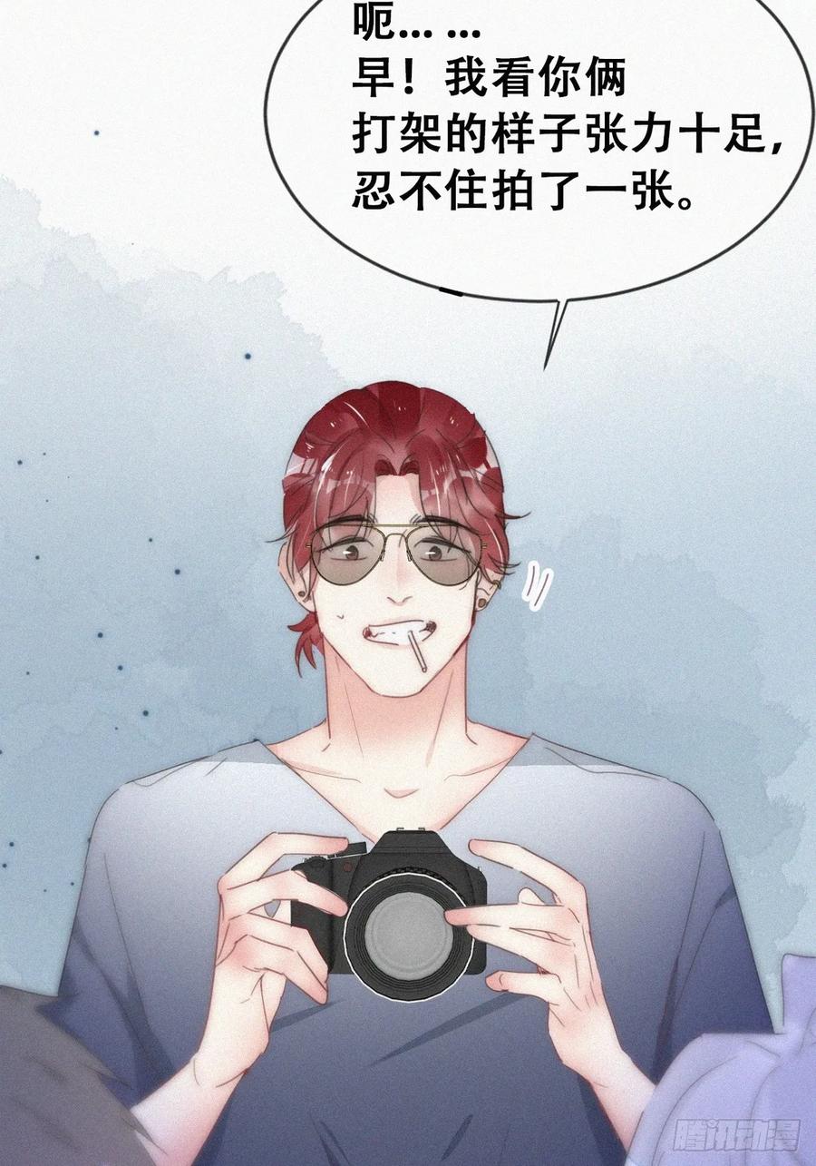《傲娇奶爸休想逃》第二季 第55话 豆丁暴走 第44页