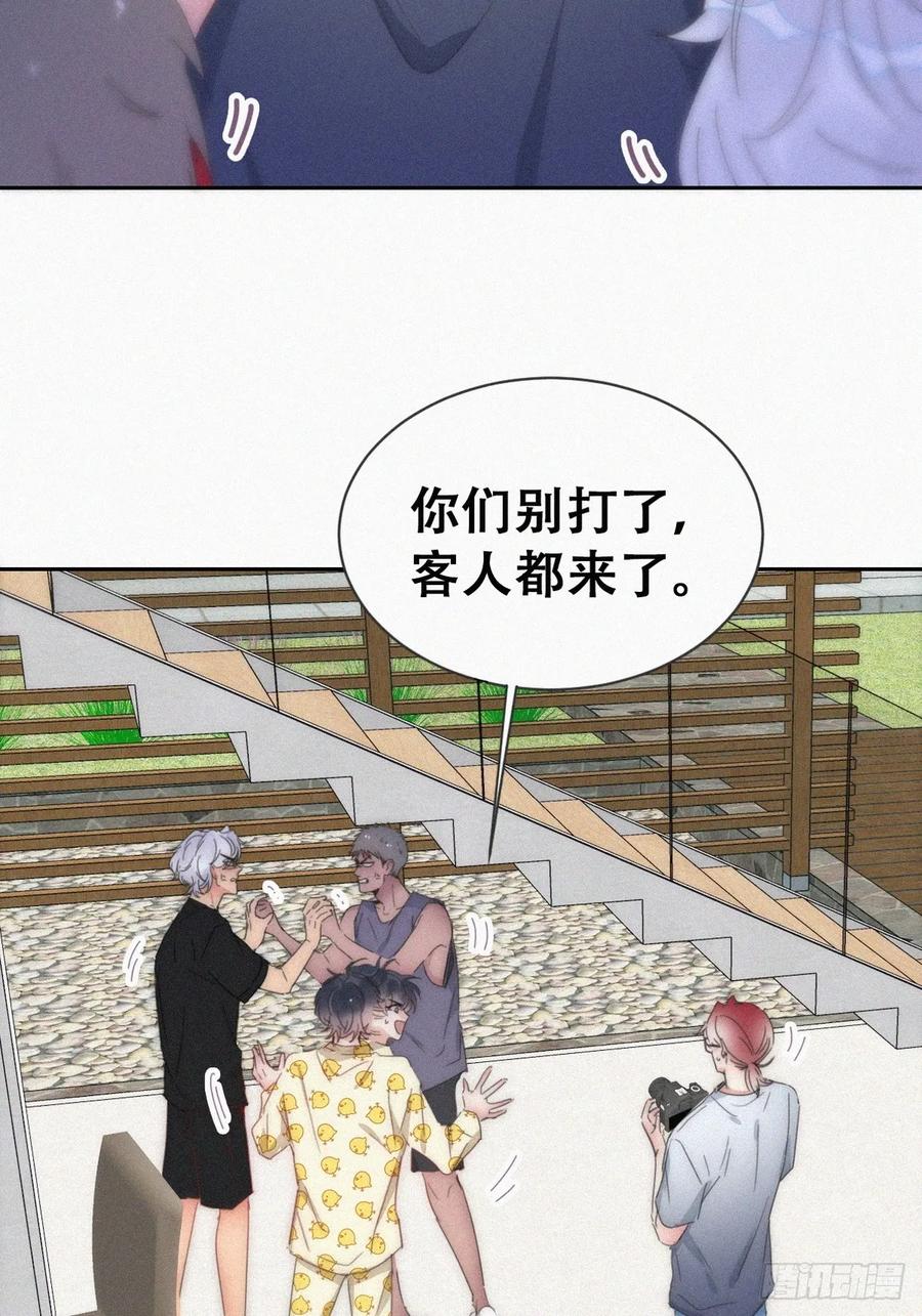 《傲娇奶爸休想逃》第二季 第55话 豆丁暴走 第45页