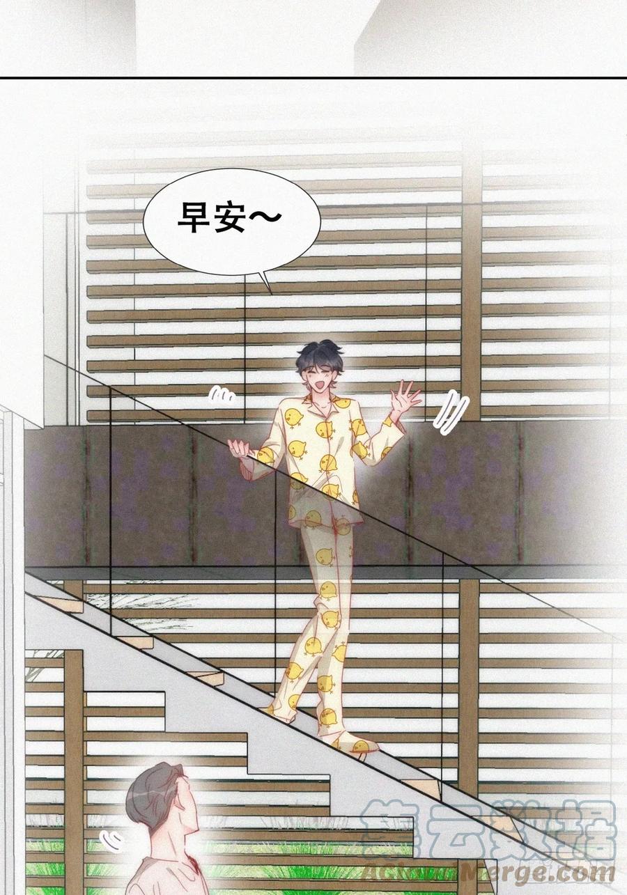 《傲娇奶爸休想逃》第二季 第55话 豆丁暴走 第13页