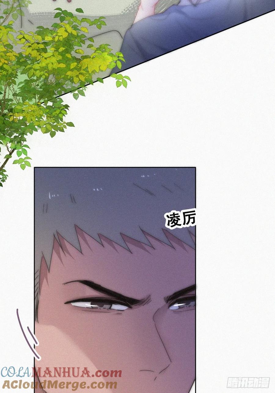 《傲娇奶爸休想逃》第二季 第56话 对豆丁心动的声音 第46页