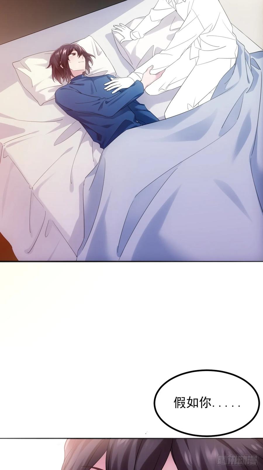 《傲娇奶爸休想逃》第二季 第56话 对豆丁心动的声音 第54页
