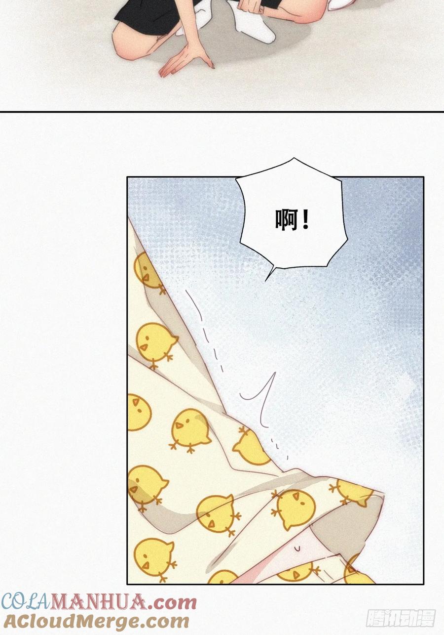 《傲娇奶爸休想逃》第二季 第56话 对豆丁心动的声音 第10页