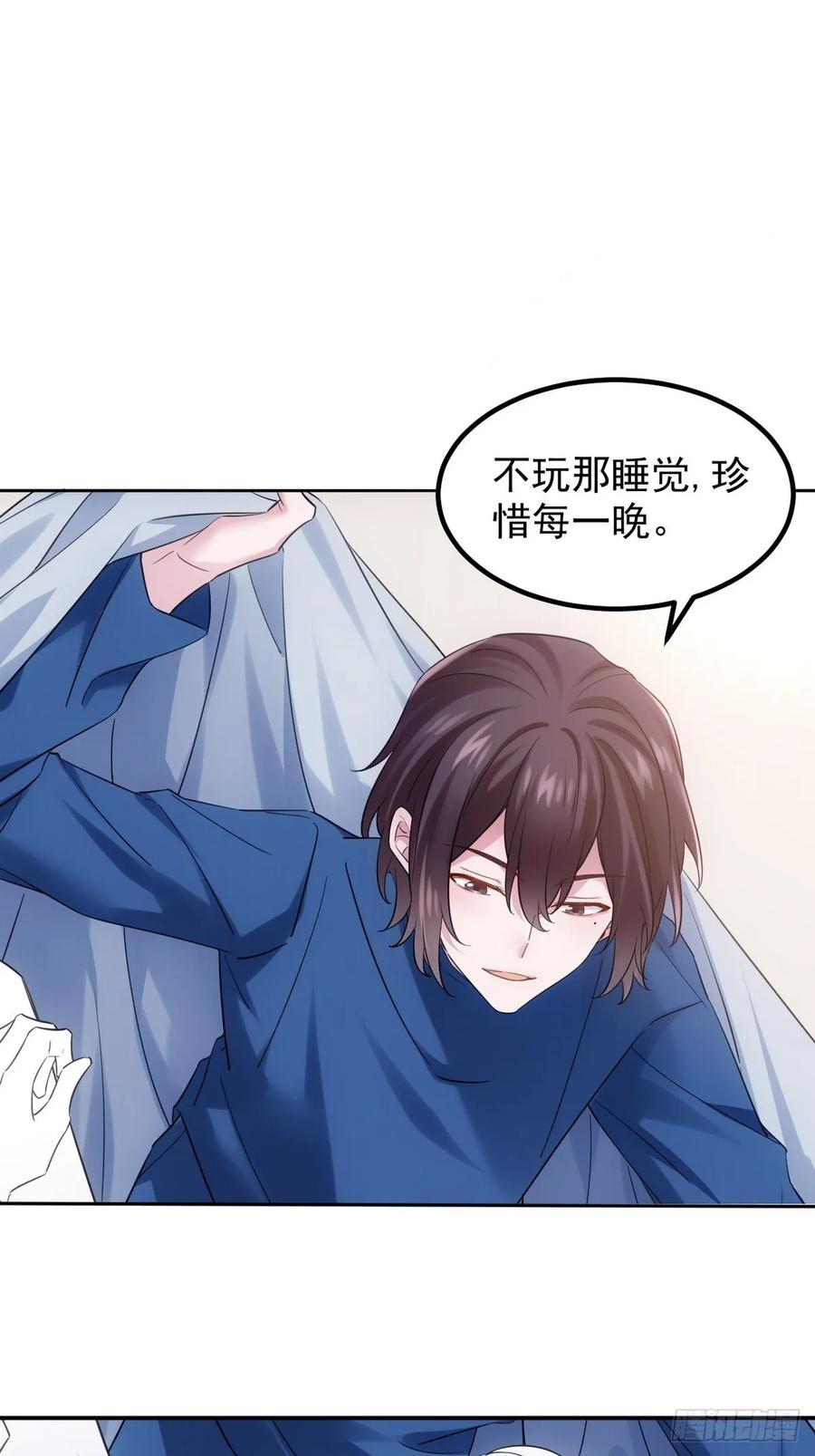 《傲娇奶爸休想逃》第二季 第56话 对豆丁心动的声音 第63页