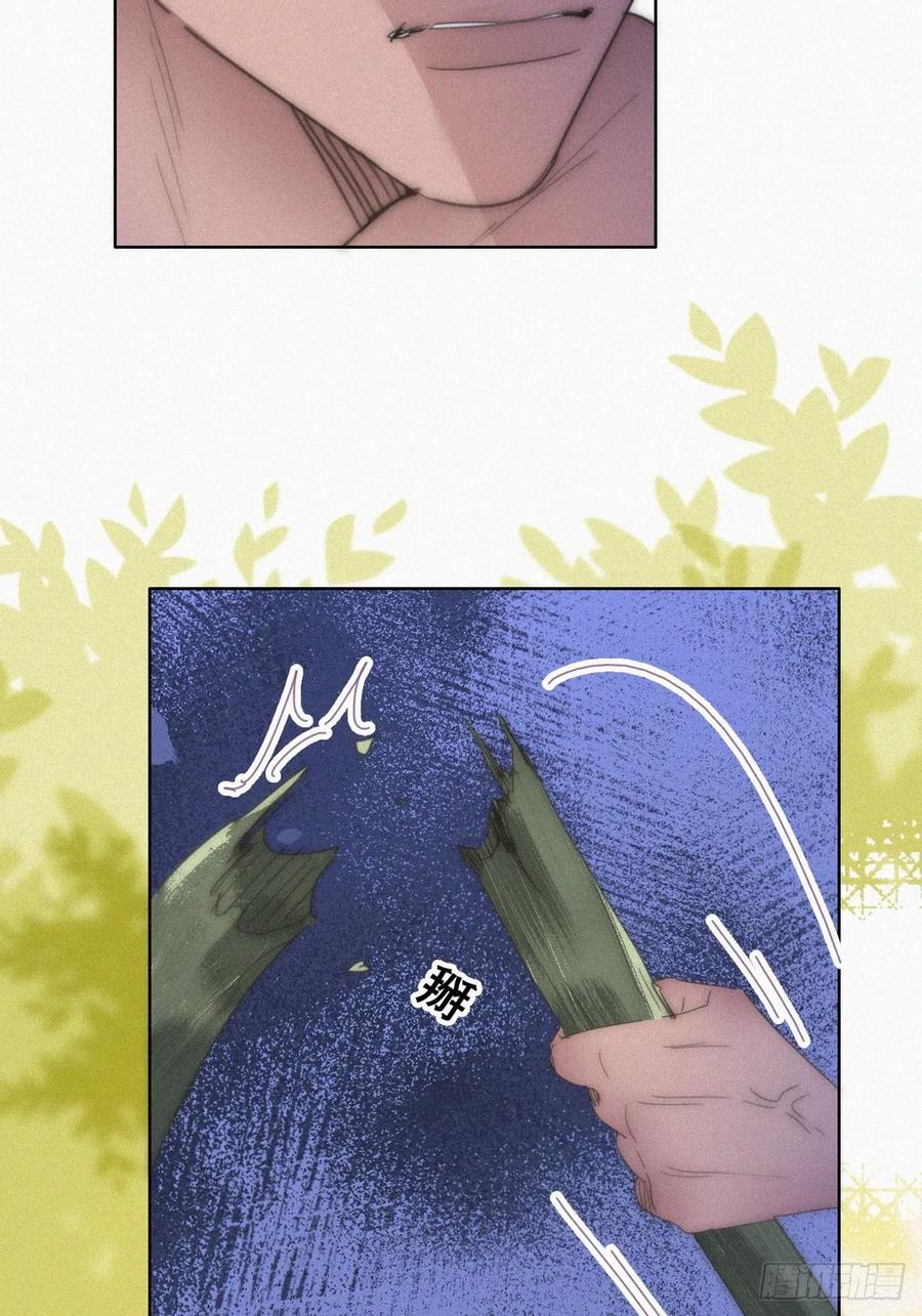 《傲娇奶爸休想逃》第二季 第56话 对豆丁心动的声音 第47页
