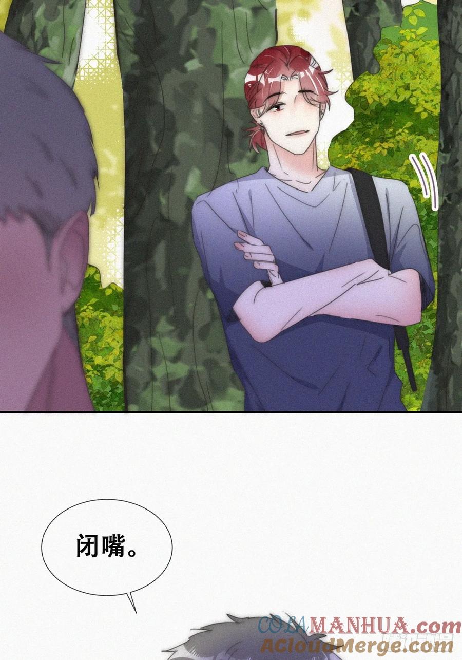 《傲娇奶爸休想逃》第二季 第56话 对豆丁心动的声音 第22页