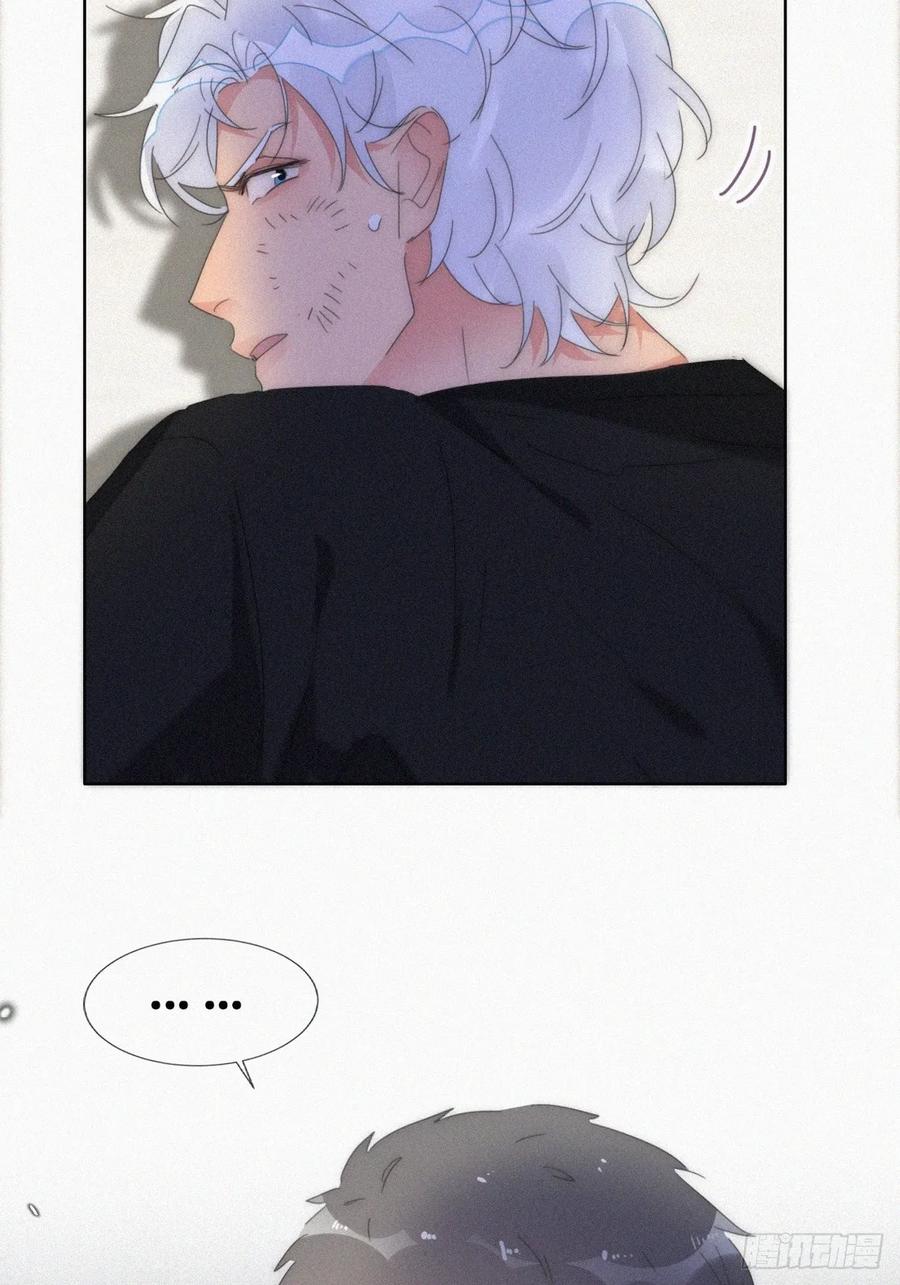 《傲娇奶爸休想逃》第二季 第56话 对豆丁心动的声音 第5页