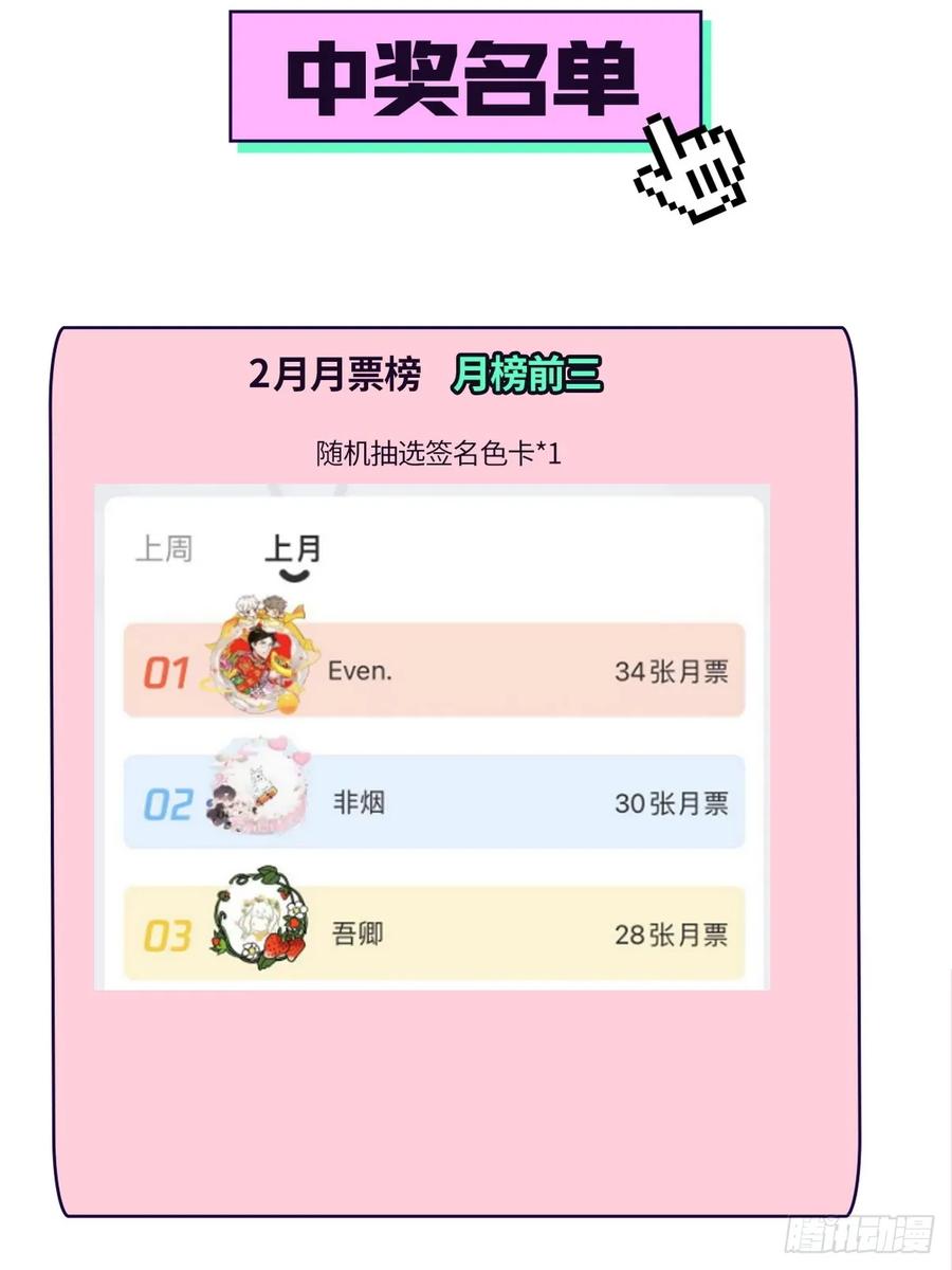 《傲娇奶爸休想逃》第二季 第56话 对豆丁心动的声音 第69页