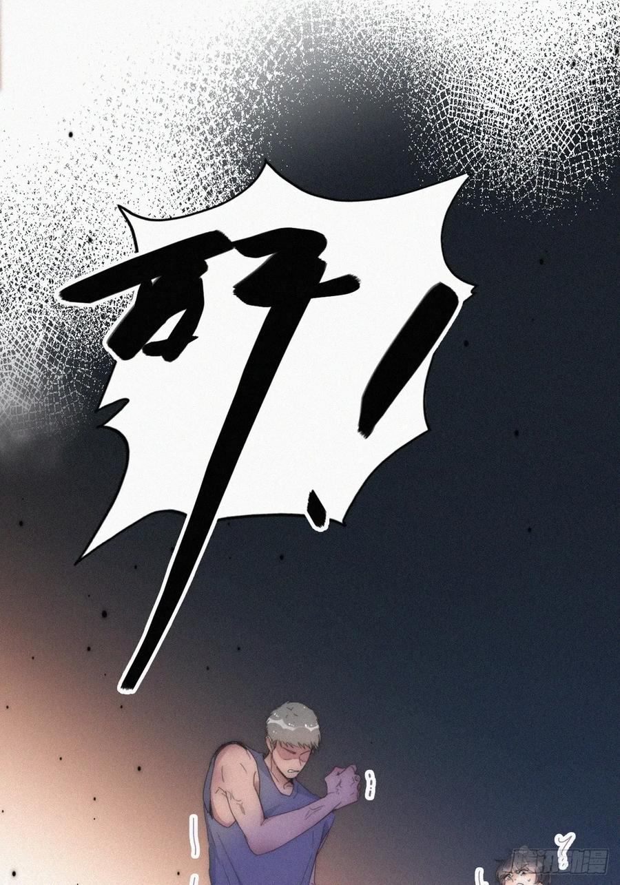 《傲娇奶爸休想逃》第二季 第56话 对豆丁心动的声音 第3页