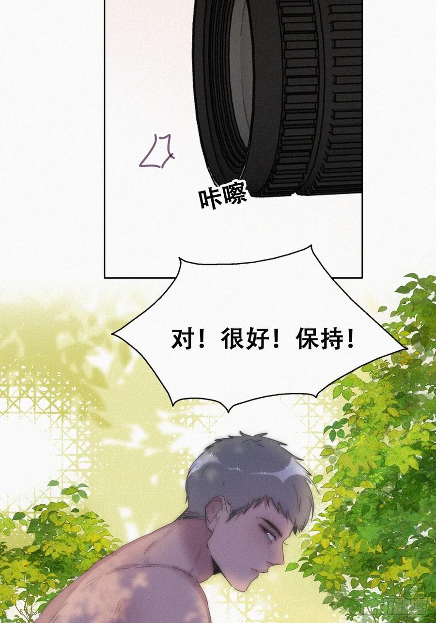 《傲娇奶爸休想逃》第二季 第56话 对豆丁心动的声音 第42页