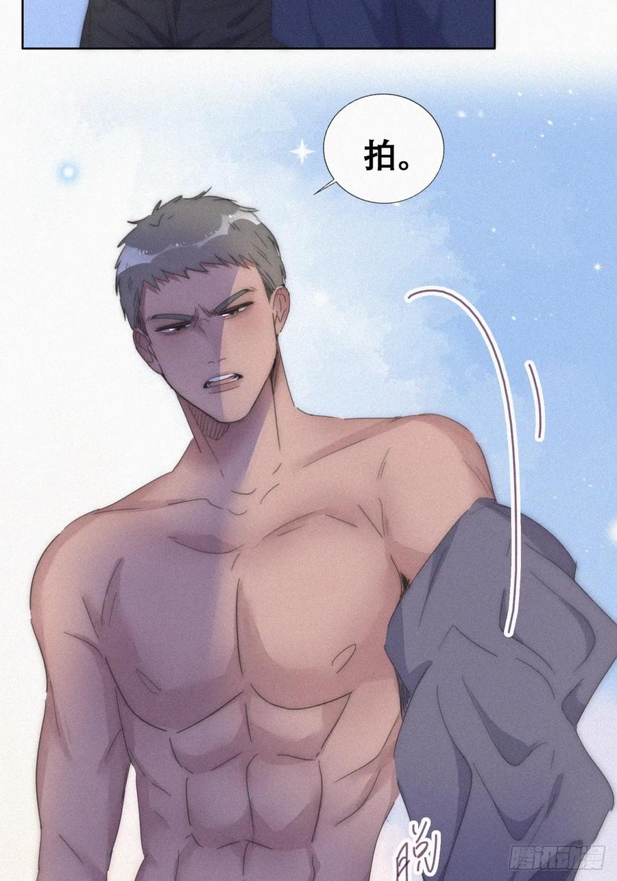 《傲娇奶爸休想逃》第二季 第56话 对豆丁心动的声音 第38页