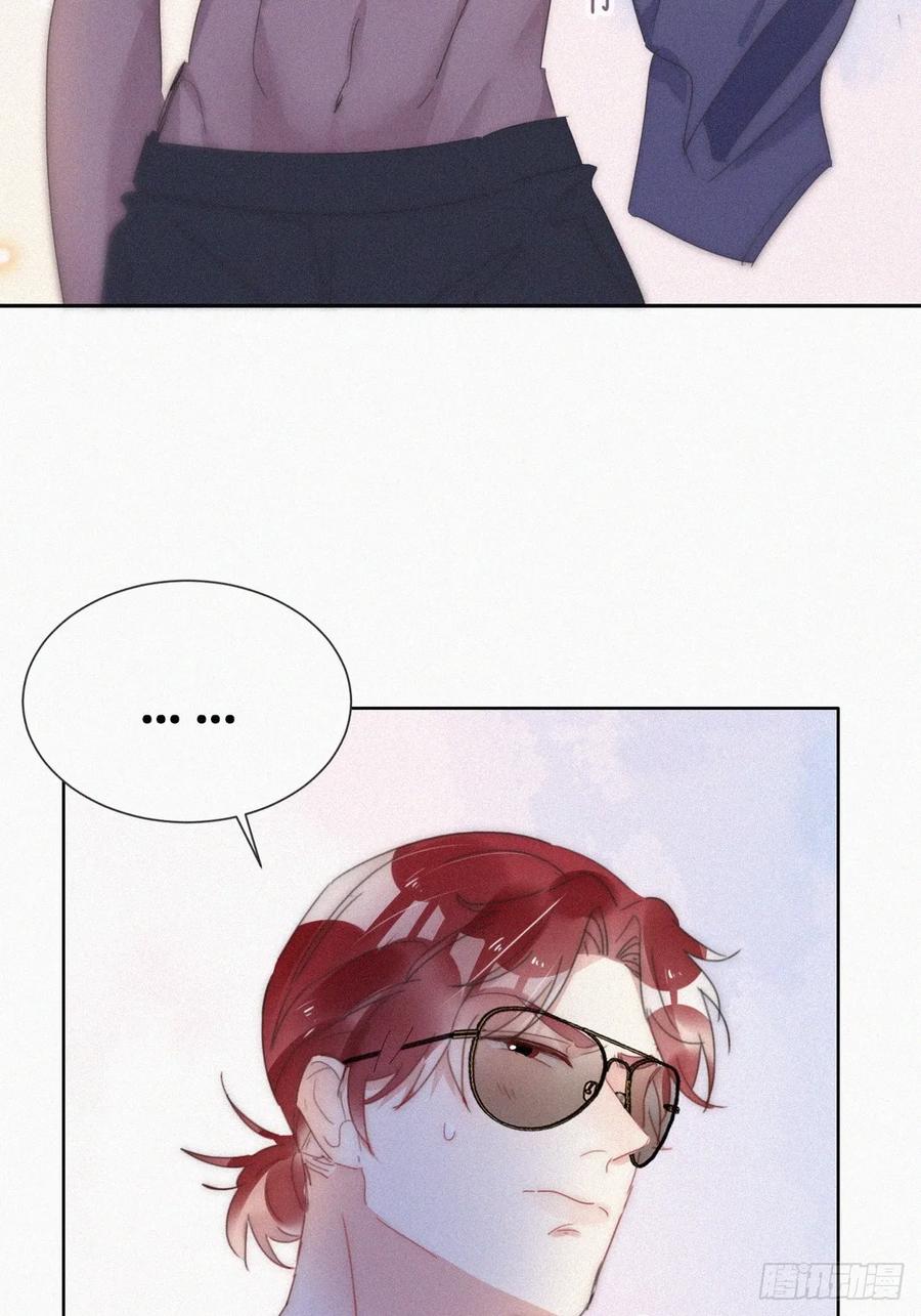 《傲娇奶爸休想逃》第二季 第56话 对豆丁心动的声音 第39页