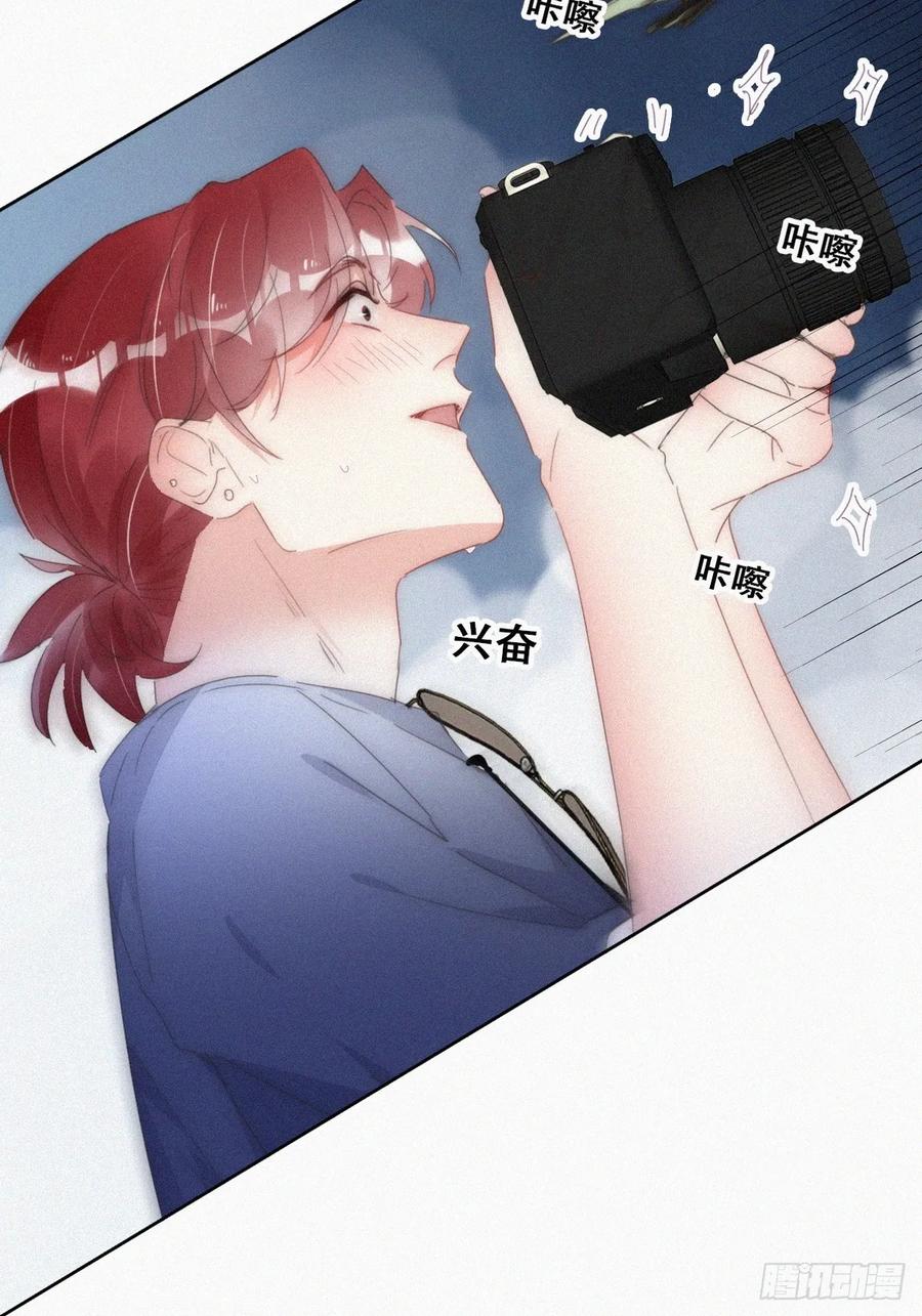 《傲娇奶爸休想逃》第二季 第56话 对豆丁心动的声音 第50页
