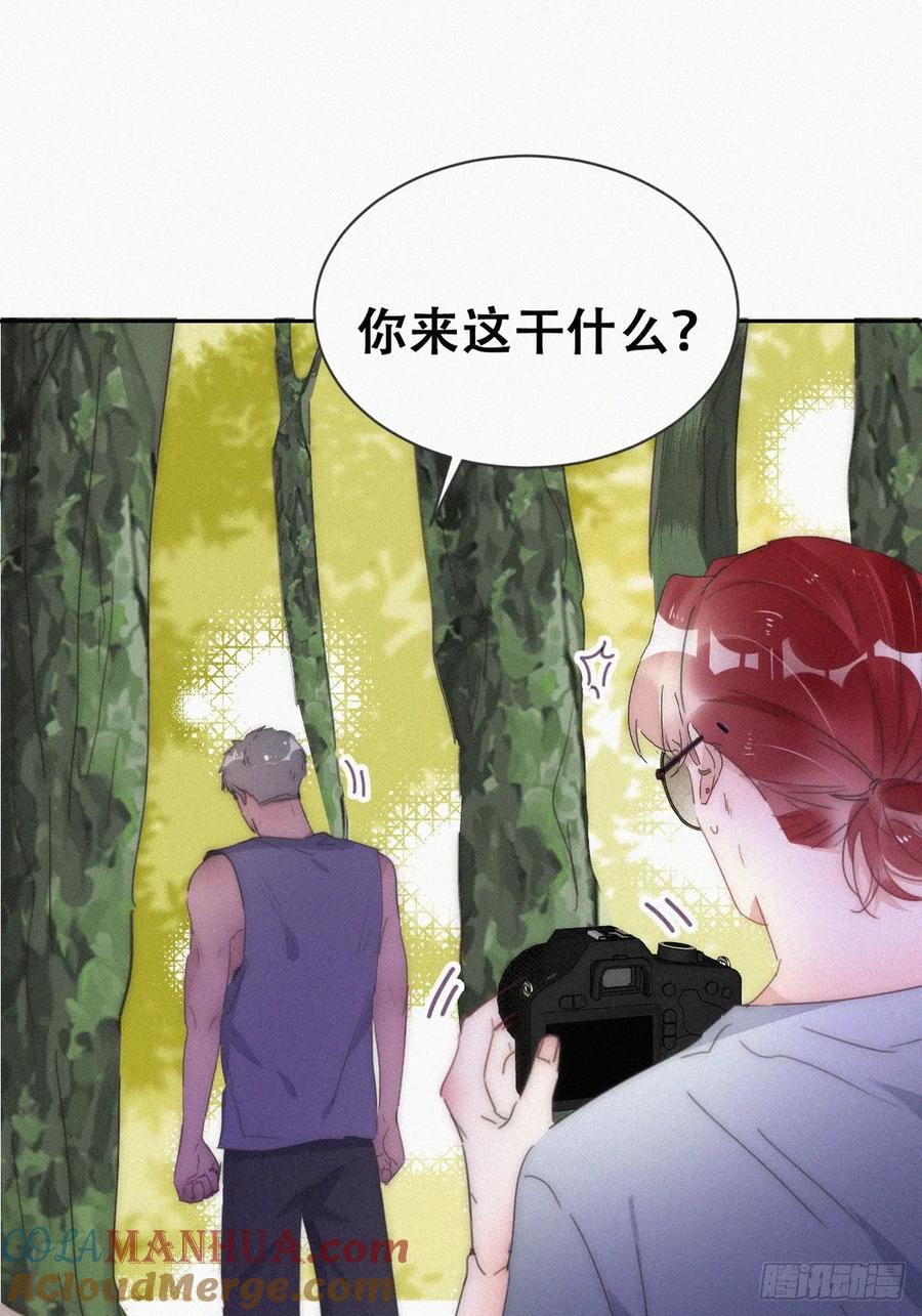 《傲娇奶爸休想逃》第二季 第56话 对豆丁心动的声音 第28页