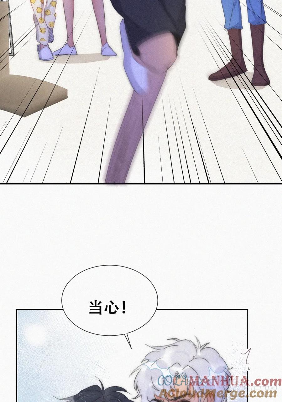 《傲娇奶爸休想逃》第二季 第56话 对豆丁心动的声音 第16页