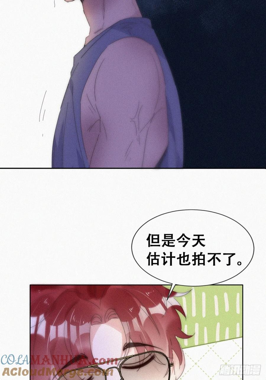 《傲娇奶爸休想逃》第二季 第56话 对豆丁心动的声音 第31页