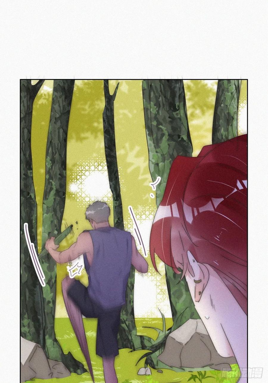 《傲娇奶爸休想逃》第二季 第56话 对豆丁心动的声音 第20页