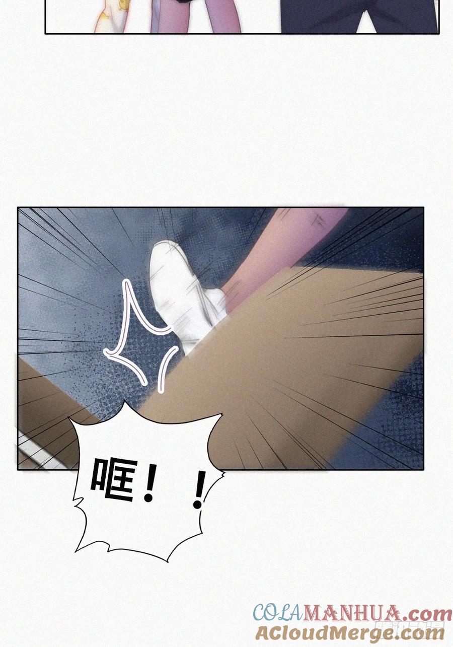 《傲娇奶爸休想逃》第二季 第56话 对豆丁心动的声音 第13页