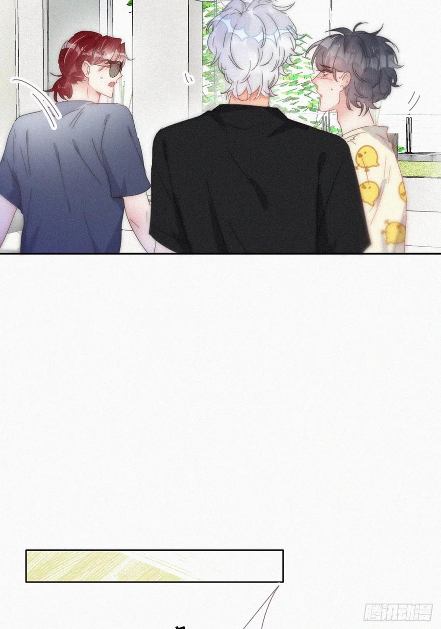 《傲娇奶爸休想逃》第二季 第56话 对豆丁心动的声音 第18页