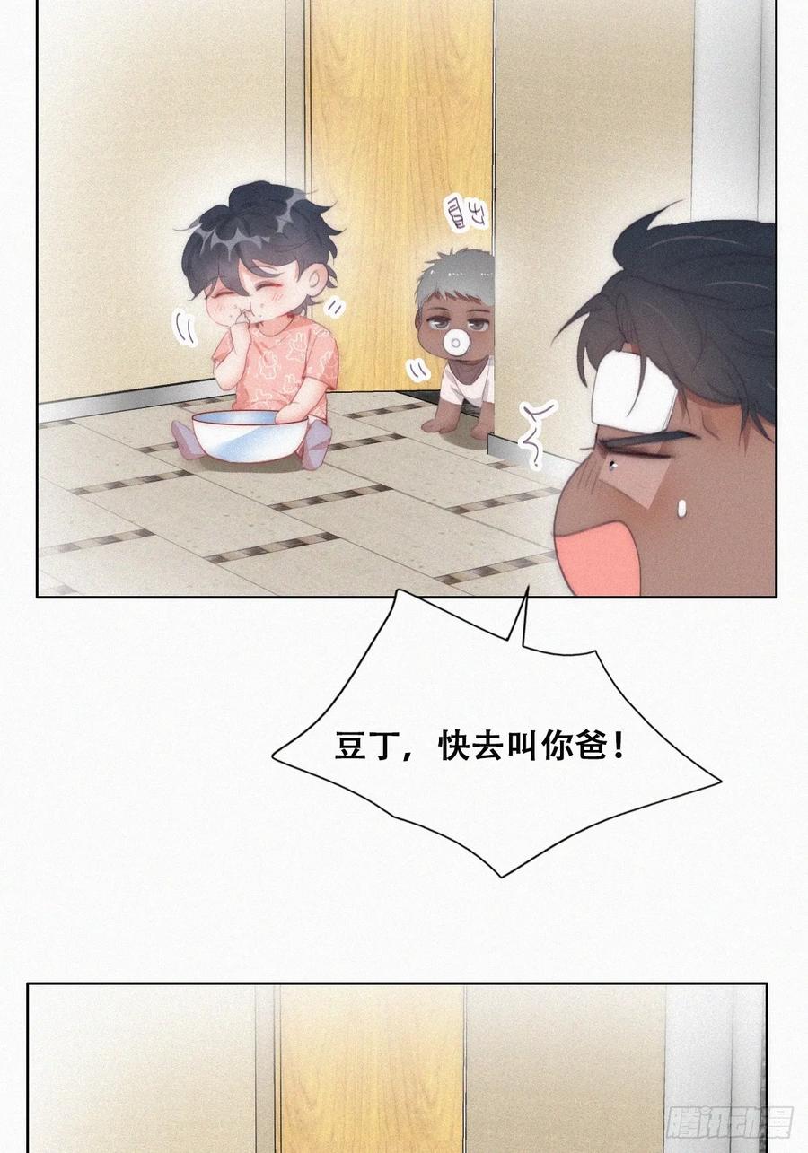 《傲娇奶爸休想逃》番外23 【养娃小剧场】窝窝照顾黑炭+通知 第10页