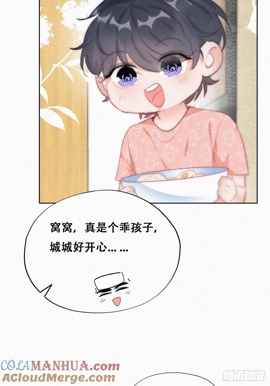 《傲娇奶爸休想逃》番外23 【养娃小剧场】窝窝照顾黑炭+通知 第3页