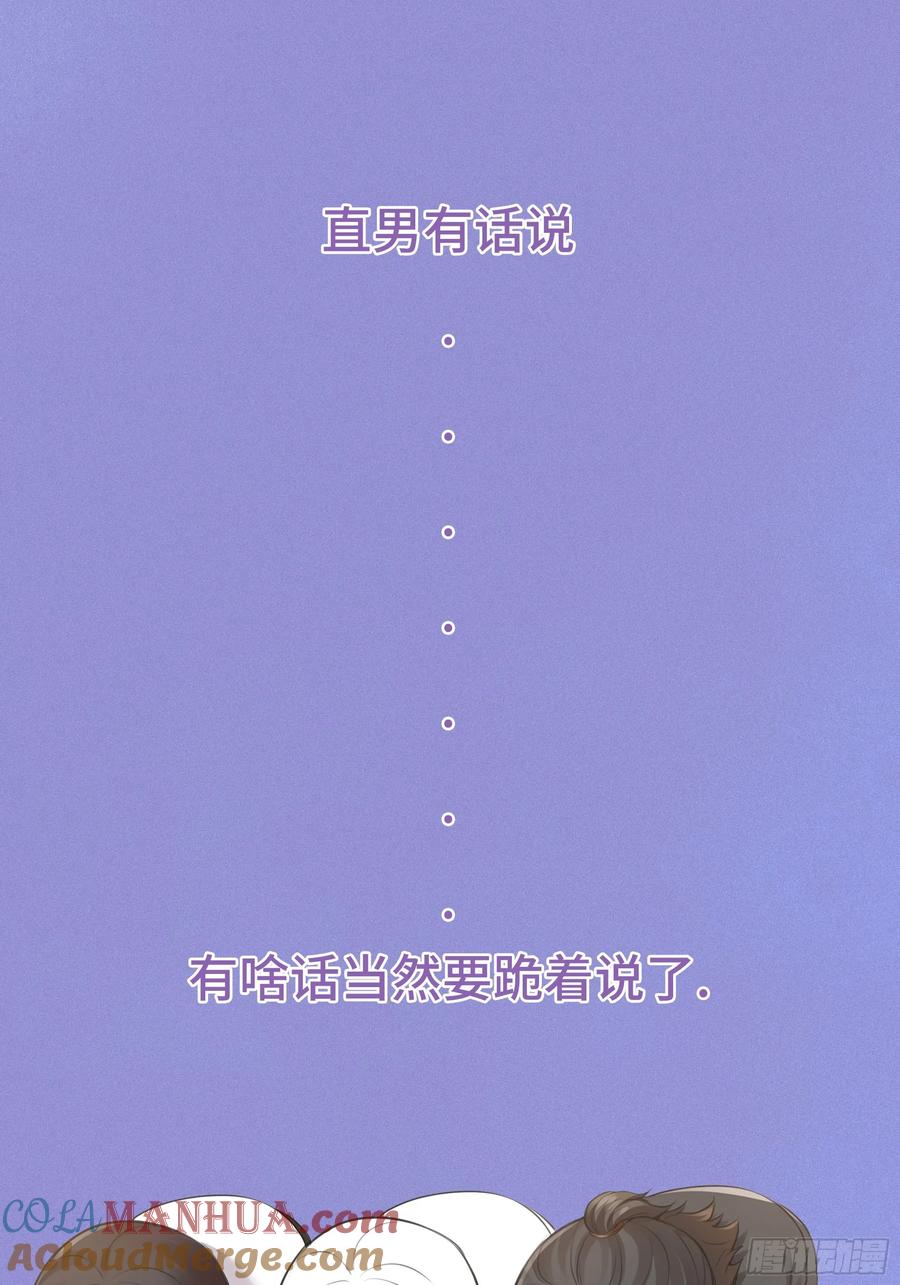 《傲娇奶爸休想逃》番外23 【养娃小剧场】窝窝照顾黑炭+通知 第13页