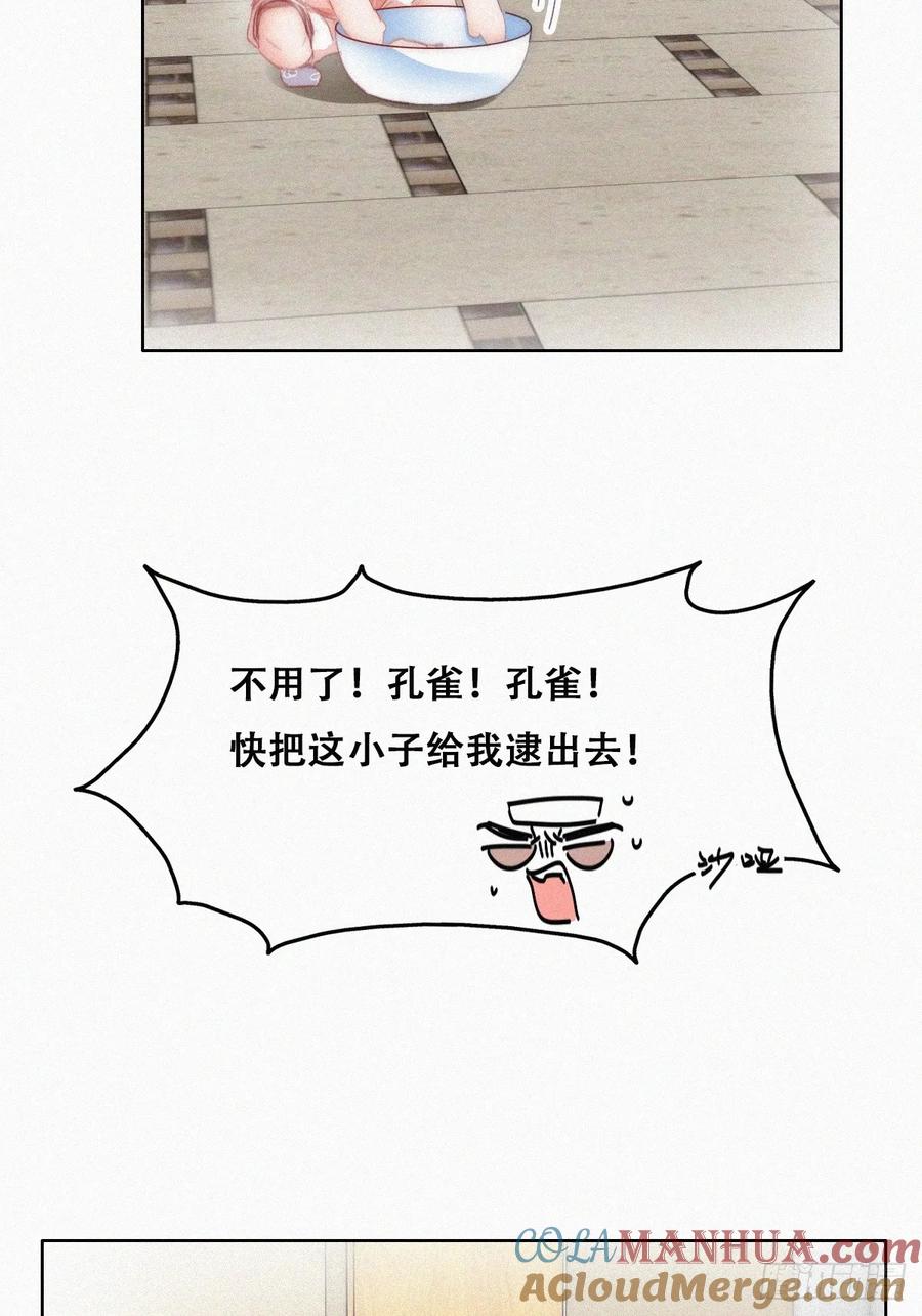 《傲娇奶爸休想逃》番外23 【养娃小剧场】窝窝照顾黑炭+通知 第9页