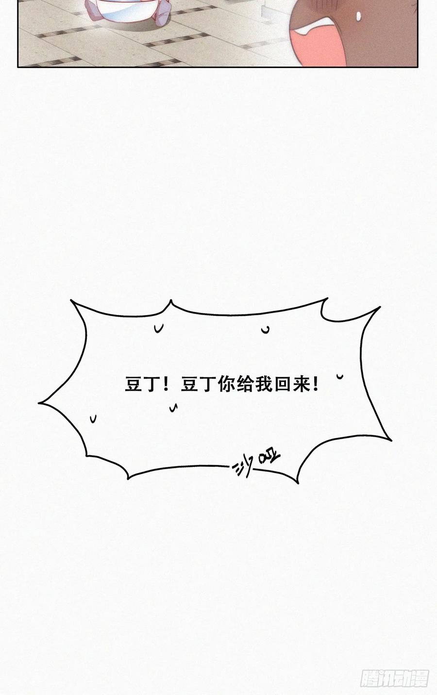 《傲娇奶爸休想逃》番外23 【养娃小剧场】窝窝照顾黑炭+通知 第12页