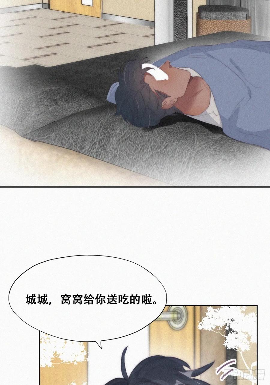 《傲娇奶爸休想逃》番外23 【养娃小剧场】窝窝照顾黑炭+通知 第2页