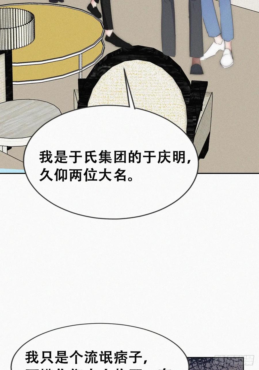 《傲娇奶爸休想逃》番外24 小媛篇之被叫家长 第42页